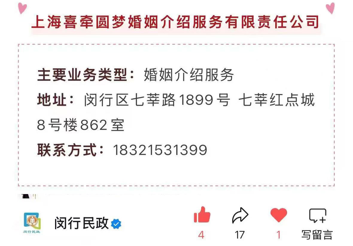 民政局认可